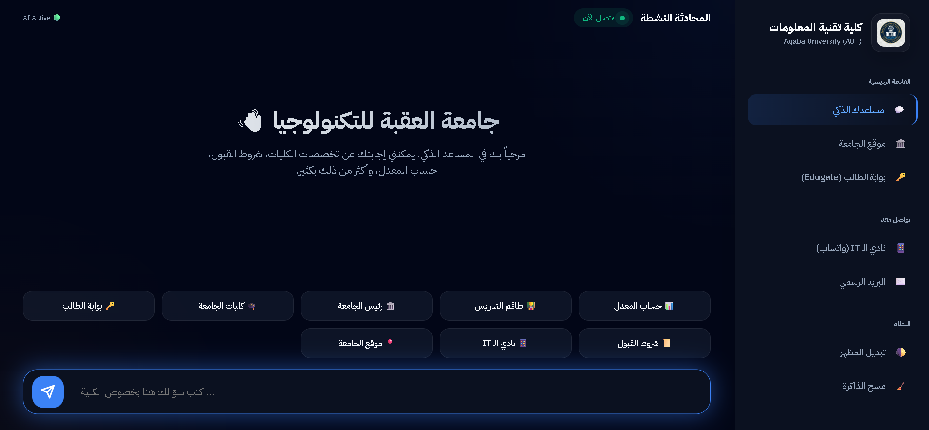 AUT Smart Chatbot